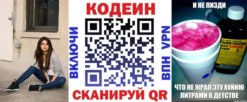 Кодеиновый сироп Lean напиток Lean (лин)  kraken как войти  Белоозёрский 