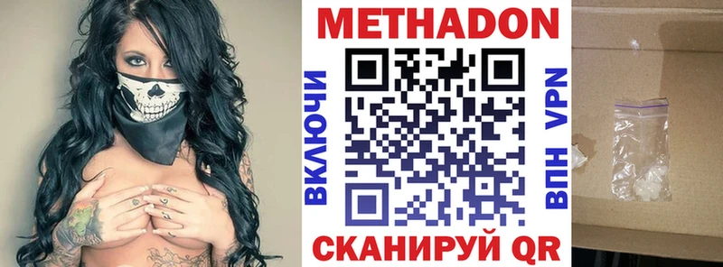 Метадон methadone  Белоозёрский 